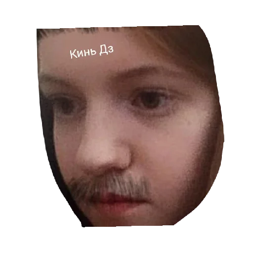 СМС человеческое лицо бровь