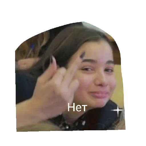 человеческое лицо Человек улыбаться