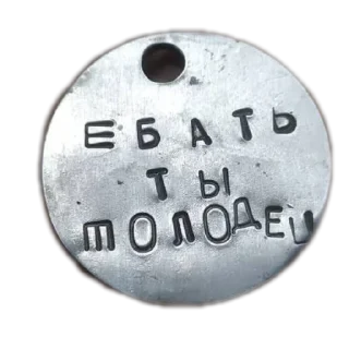 Стикер ЙухХеры - 4