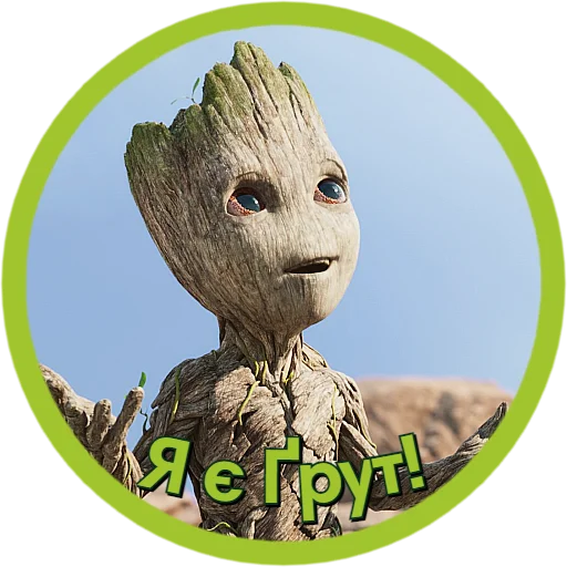 Стикер I_am_Groot_UA - 1
