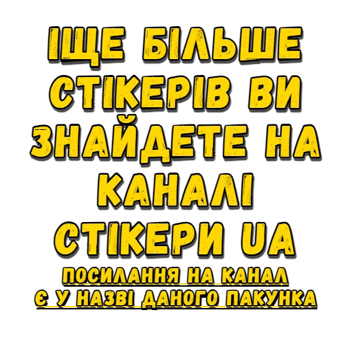 Sticker I_am_Groot_UA - 1