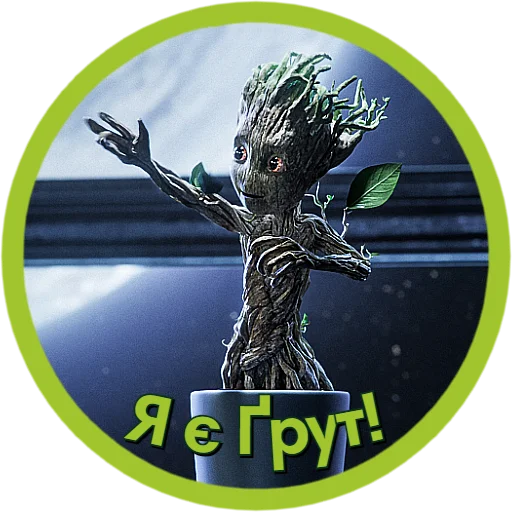 Sticker I_am_Groot_UA - 1