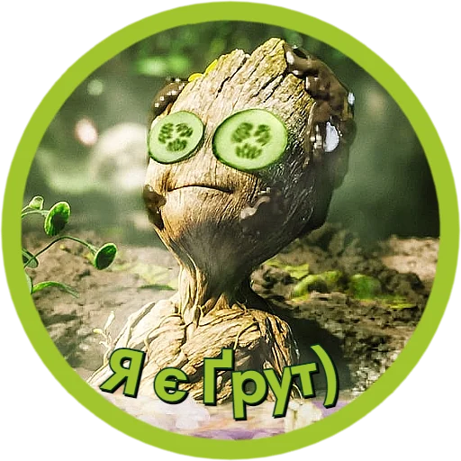 Sticker I_am_Groot_UA - 1
