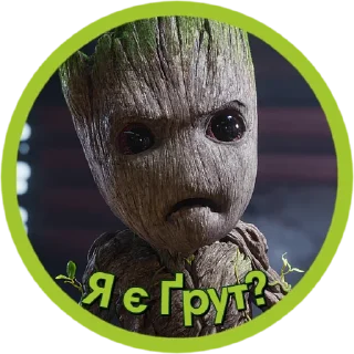 Sticker Я є Ґрут | @Stickery_UA | @Leo_21 - 2