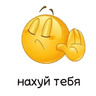 Стикер Toxic by @memeszipfolder - 1