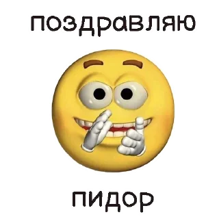 Стикер Toxic by @memeszipfolder - 2