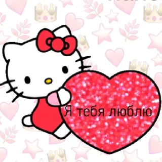 Sticker Ya lublu tedia zaika - 9