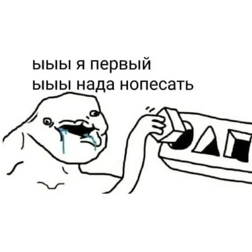 Стикер IaPerviyIaDalbaeb - 1