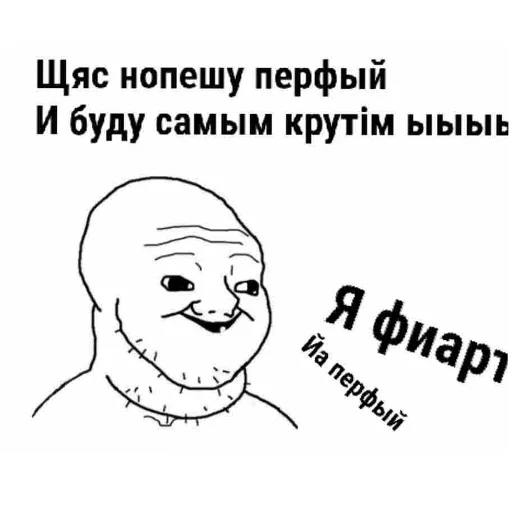 Стикер IaPerviyIaDalbaeb - 1