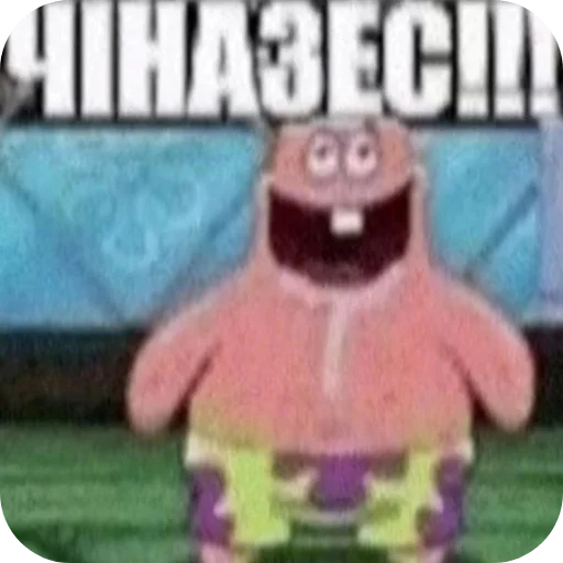 Sticker IaPerviyIaDalbaeb - 1