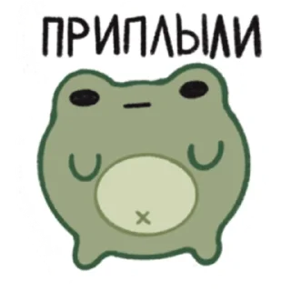 Стикер ЛягуФки - 10