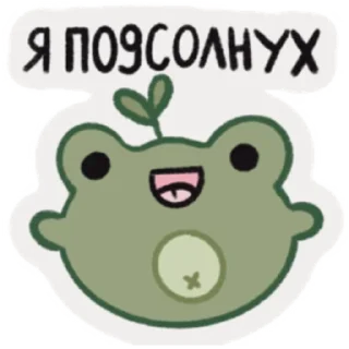 Стикер ЛягуФки - 6