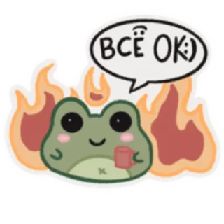 Стикер ЛягуФки - 2