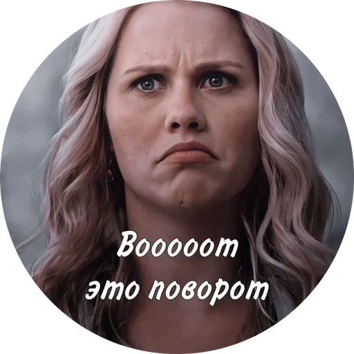 Ребекка-Богиня-Майклсон-я :: @fStikBot - human face