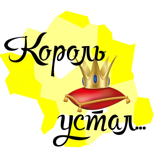 Sticker IamtheKing - 1