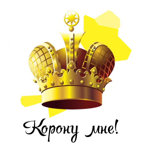 Sticker IamtheKing - 1