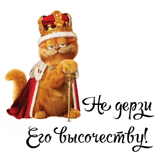 Стикер IamtheKing - 1