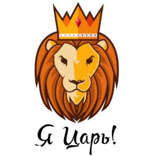 Стикер IamtheKing - 1