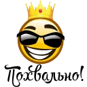 Sticker Королевское Высочество - 0