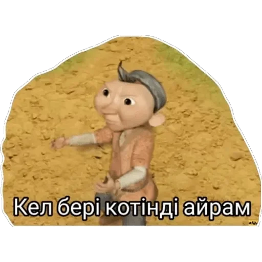 мультфильм млекопитающее