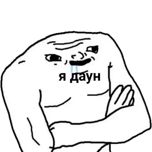 Стикер Я сосал меня ебали by @fStikBot - 5