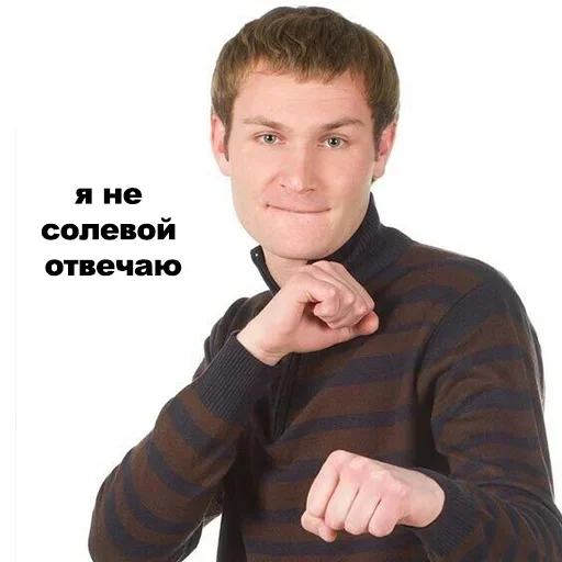 Стикер Я сосал меня ебали by @fStikBot - 0