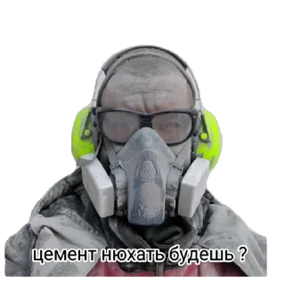 Стикер Сoль - 4