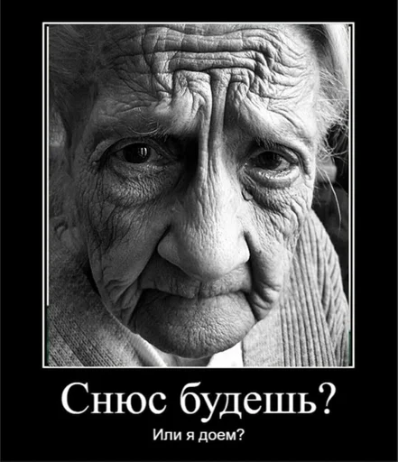 морщина человеческое лицо портрет