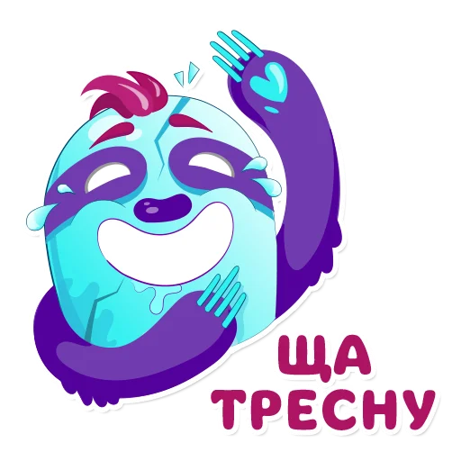 Sticker Айс Ленивец (@sticker_hron) - 7