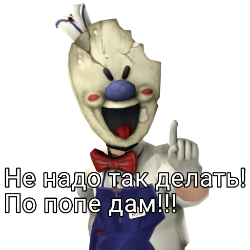 Sticker Ice_Scream7 - 1