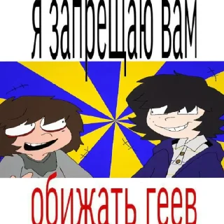 Стикер Ичо - 0