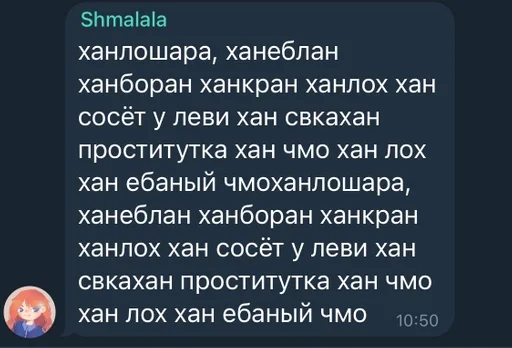 еблан :: @fStikBot - human face