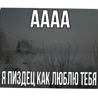 Sticker иди нахуй🤩 - 1
