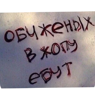 Sticker иди нахуй🤩 - 10