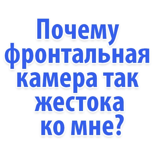 шрифт СМС графика