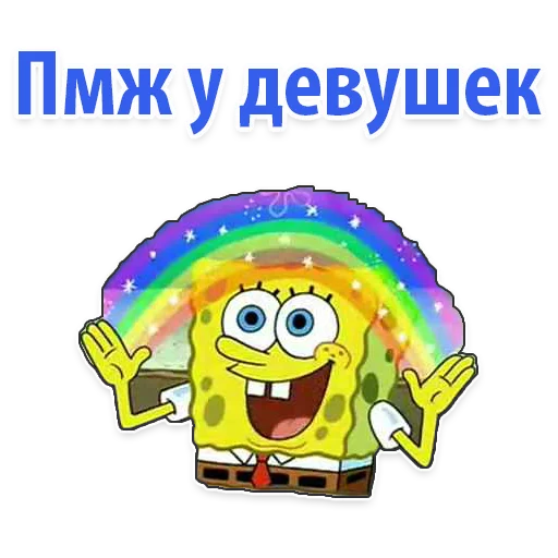 СМС клипарт мультипликация