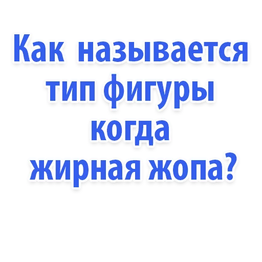 шрифт СМС скриншот