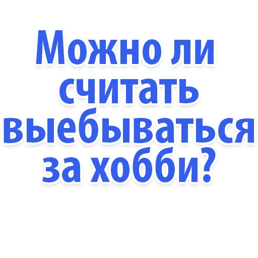 шрифт графика СМС