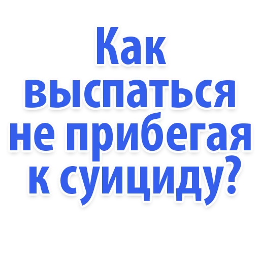 шрифт СМС графика