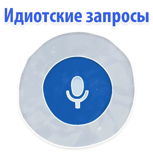 круг скриншот лого