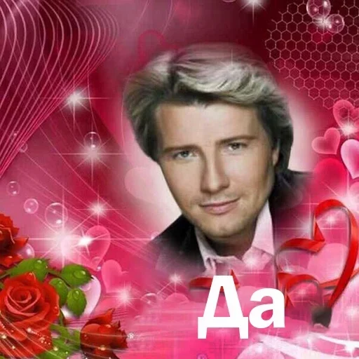 human face rose text