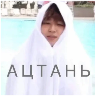 Стикер Ай ой - 10