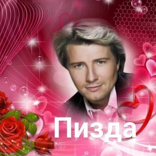 human face rose text