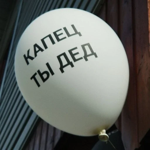 sphere balloon outdoor