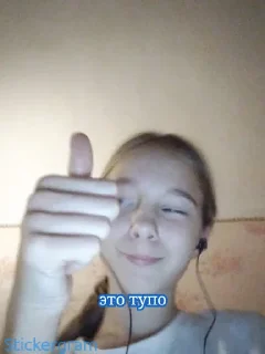 Sticker Ля ля ля - 3