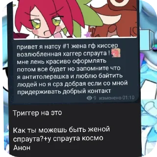 Sticker игнат пугает - 2