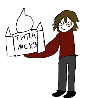 Sticker игнат пугает - 0