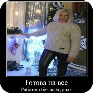 Sticker Игорь - 7