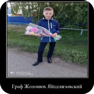 Sticker Игорь - 2