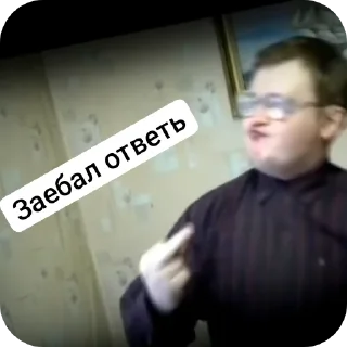 Sticker Игорь? - 7